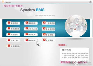 高效集成與智能管理 現代建筑的核心神經系統